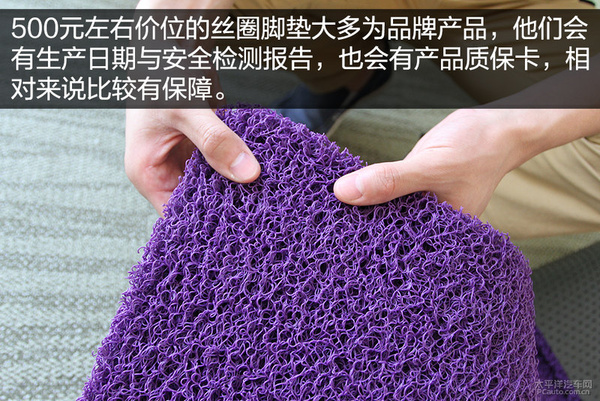 汽车脚垫是丝圈的好还是绒面的好,一般的丝圈脚垫多少钱