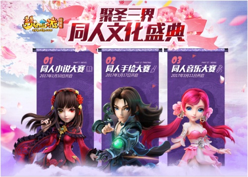 梦幻西游同人大赛,才溢小说全文