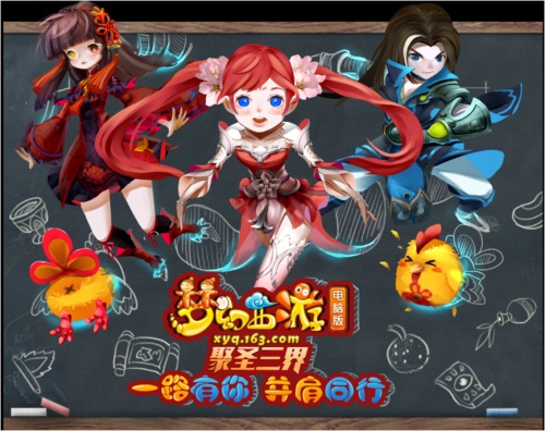 梦幻西游同人大赛,才溢小说全文