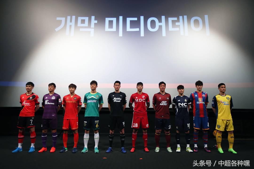 韩国k联赛哪个球队队服好看,韩国k联赛介绍