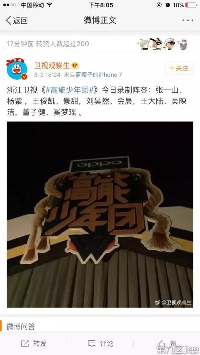 王俊凯、杨紫、张一山等10个大明星昨晚在嘉兴江南摩尔、八佰伴