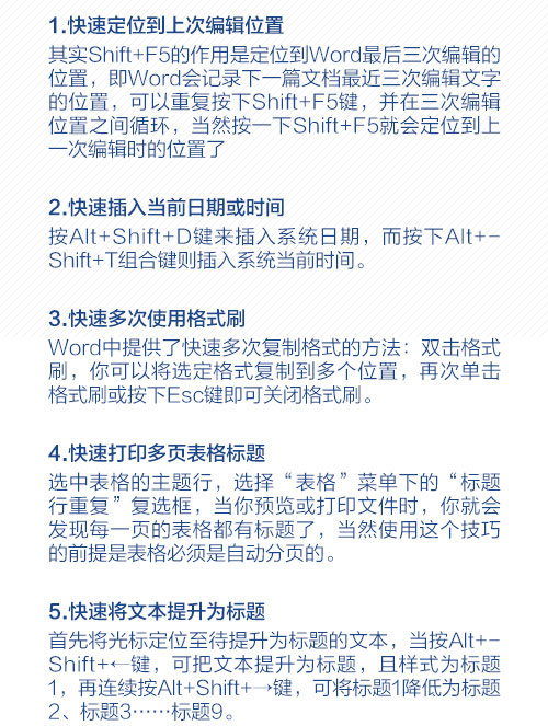 毕业论文排版的步骤与方法,毕业论文写作十大排版技巧