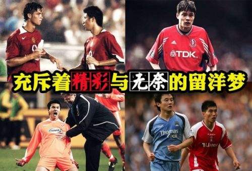 朝鲜族小将入韩国国籍征战亚冠，球迷：他不是叛*贼国**而是受害者