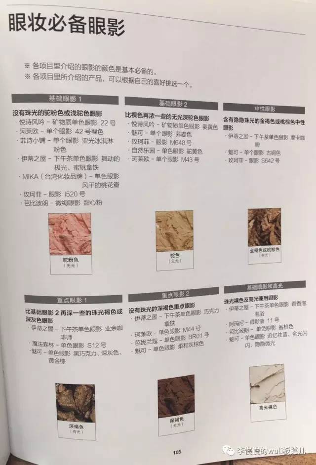 美妆护肤技巧书单,学美妆必看的书