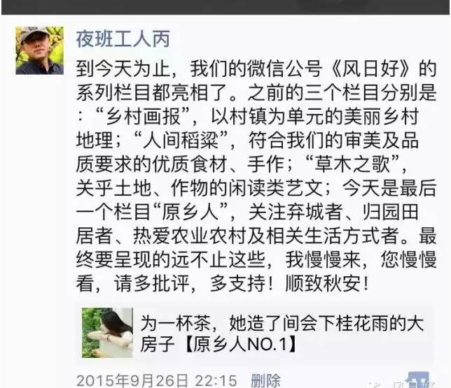离开热爱二十多年的传媒行业 只为能让身边人吃到干净食材