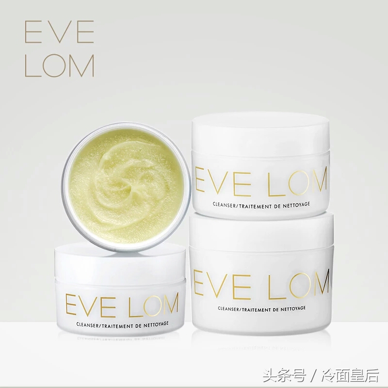 全球评价最高的卸妆产品