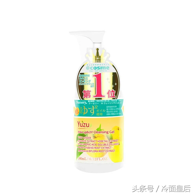 全球评价最高的卸妆产品