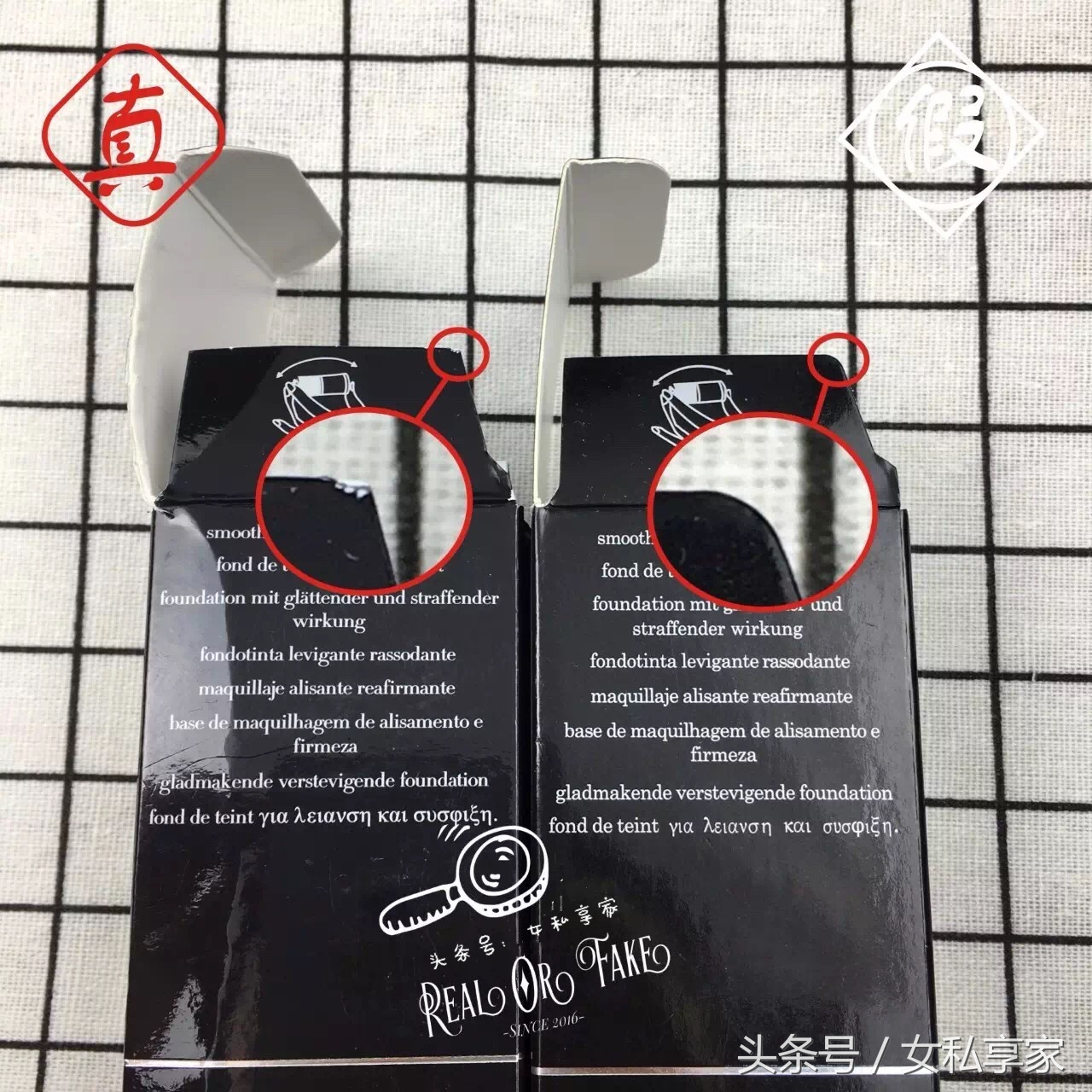 阿玛尼大师粉底液真假,阿玛尼粉底液有假货吗