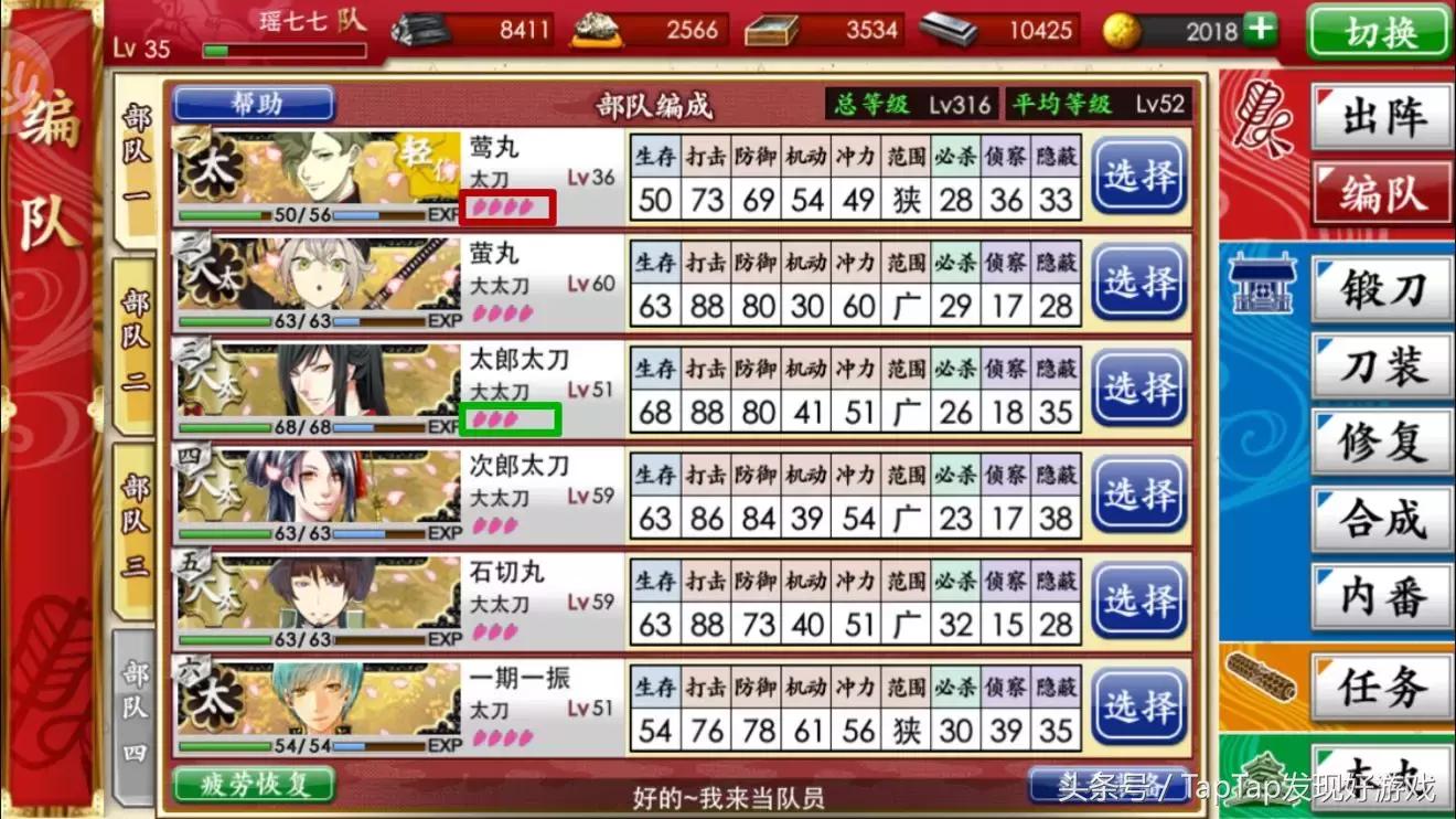 刀剑乱舞速成攻略,刀剑乱舞新手送三日月吗