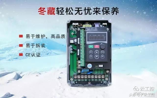 vm1000b通用变频器,云工控机