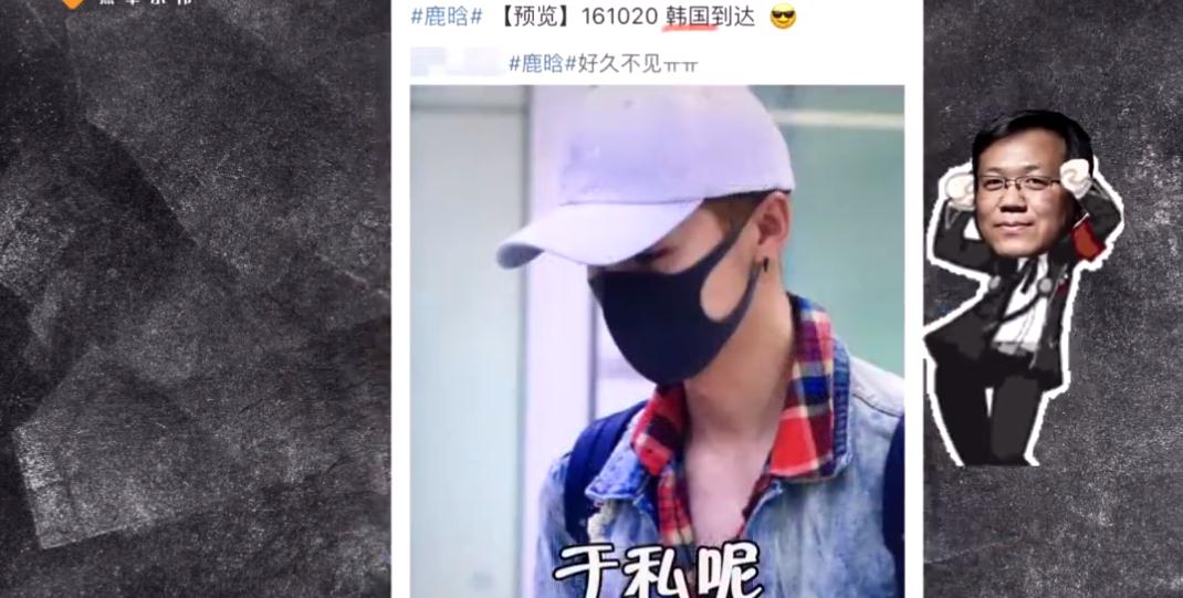 宁愿相信鹿晗频去韩国是代购，也不愿信他倒追前女友