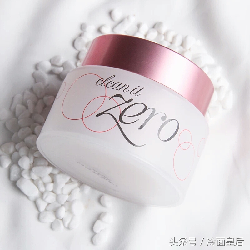 全球评价最高的卸妆产品