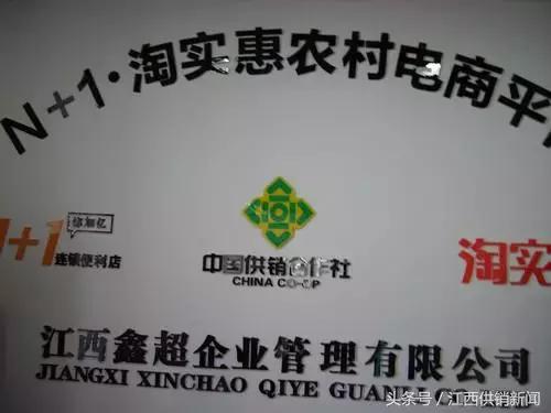 为融入全国“一盘棋”，江西供销电商全面设点布网