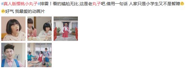 樱桃小丸子真人版中日混血,樱桃小丸子真人版台湾图鉴