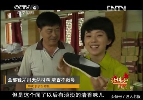 枝江奇葩：这双布鞋有“空调”