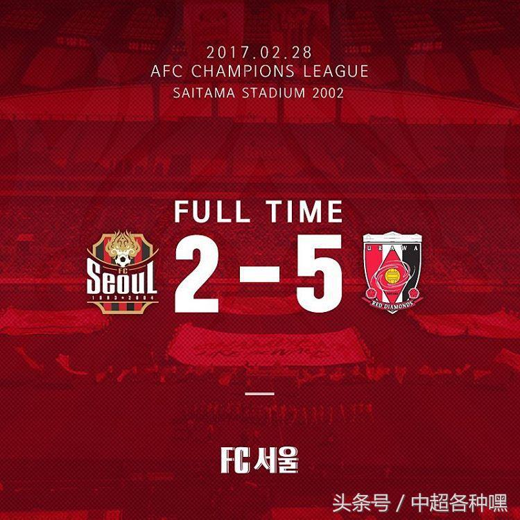 首尔fc怎么没进亚冠,fc首尔1:2蔚山现代门将失误