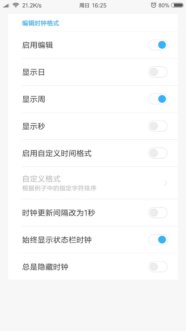 小米手机关闭修改系统设置,小米手机如何更改状态栏主题