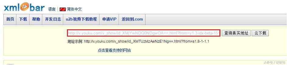 不用客户端下载优酷视频,不用客户端的网络授课