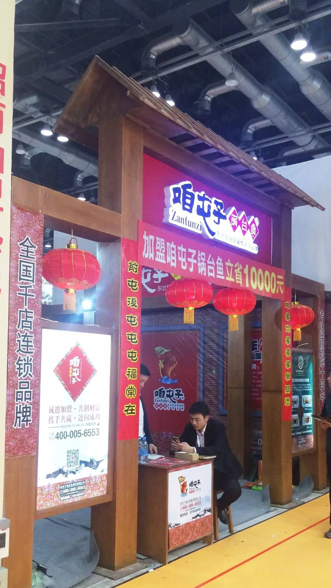 2023餐饮加盟展,餐饮特许加盟展