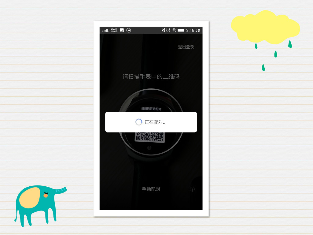 智能手表长得跟普通手表一样,智能手表都一个样