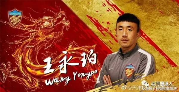 高速出局，鲁能登场！无常的竞技体育，别丢下最初的热爱与向往