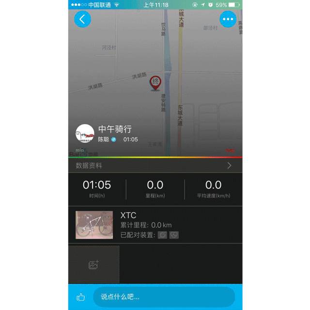 捷安特城市骑行自行车推荐,捷安特骑行APP功能介绍