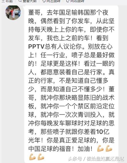 董路和黄健翔最新视频,董路怼黄健翔