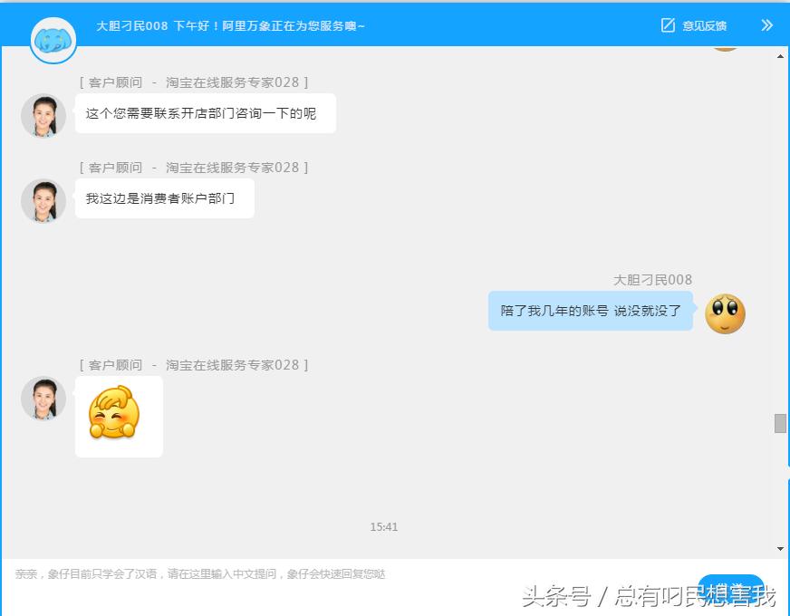 淘宝店铺被封如何申诉,淘宝被永久封禁客服功能能解不