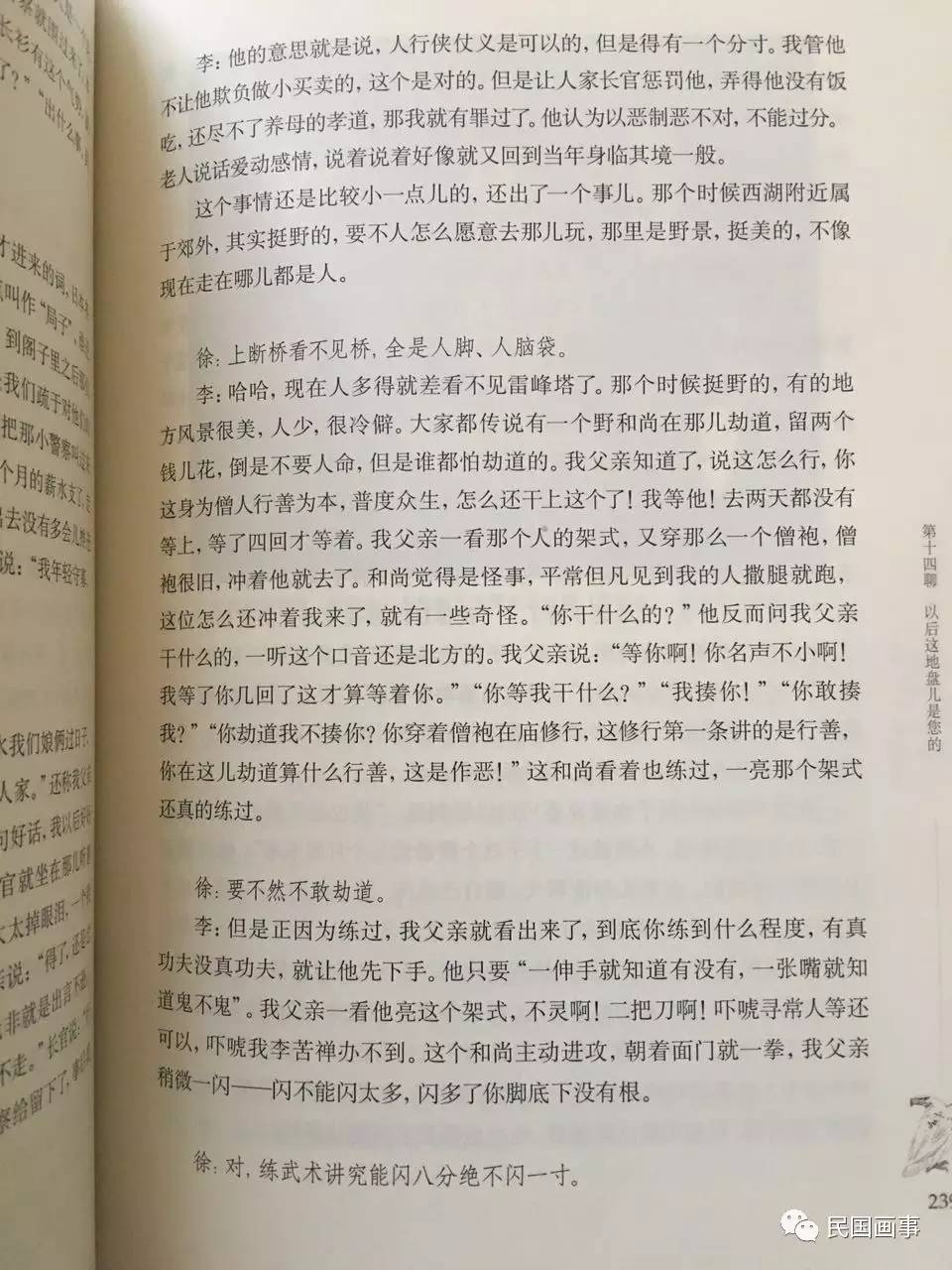 齐白石潘天寿李苦禅,齐白石画螃蟹骂宣铁吾