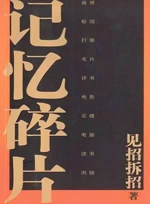 该怎么回忆原唱,重温一下八十年代的老书