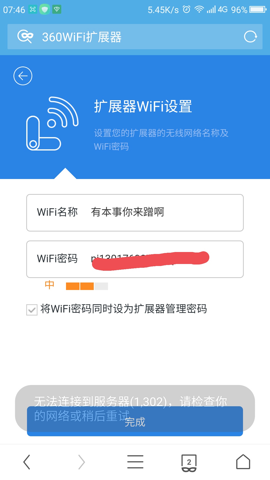 wifi信号不好怎么办妙招姐,wifi信号不好怎么办手机太卡
