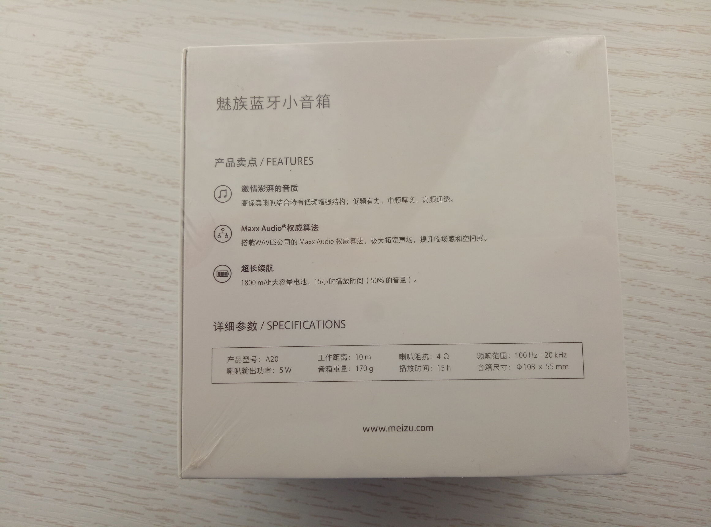 手机外放音质不好内放音质会好吗,魅族蓝牙小音箱