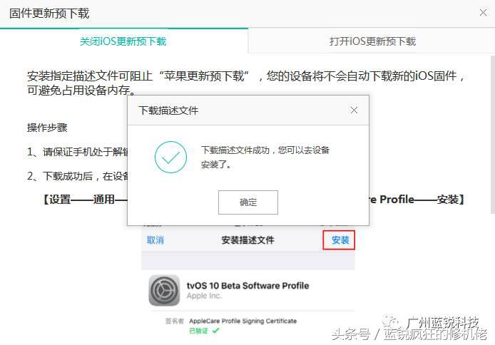 苹果怎么设置系统不自动升级,苹果自动升级了怎么降回去