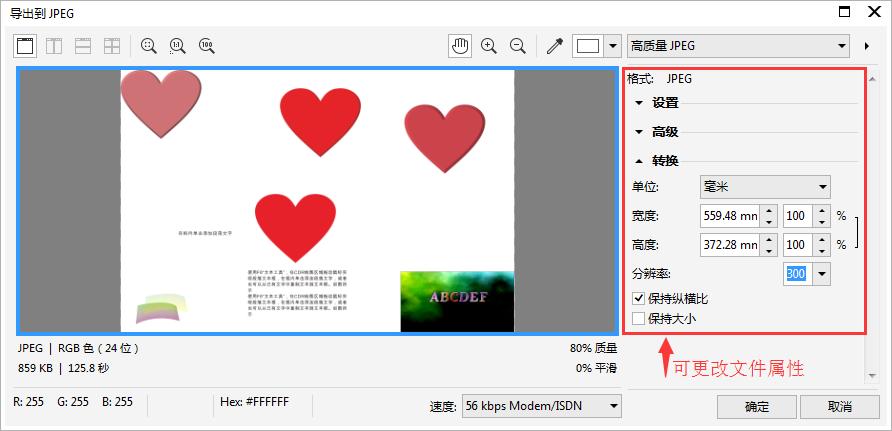 jpg濡備綍杞垚cdr鏍煎紡,cdr鎬庝箞淇濆瓨jpg鏍煎紡澶у浘