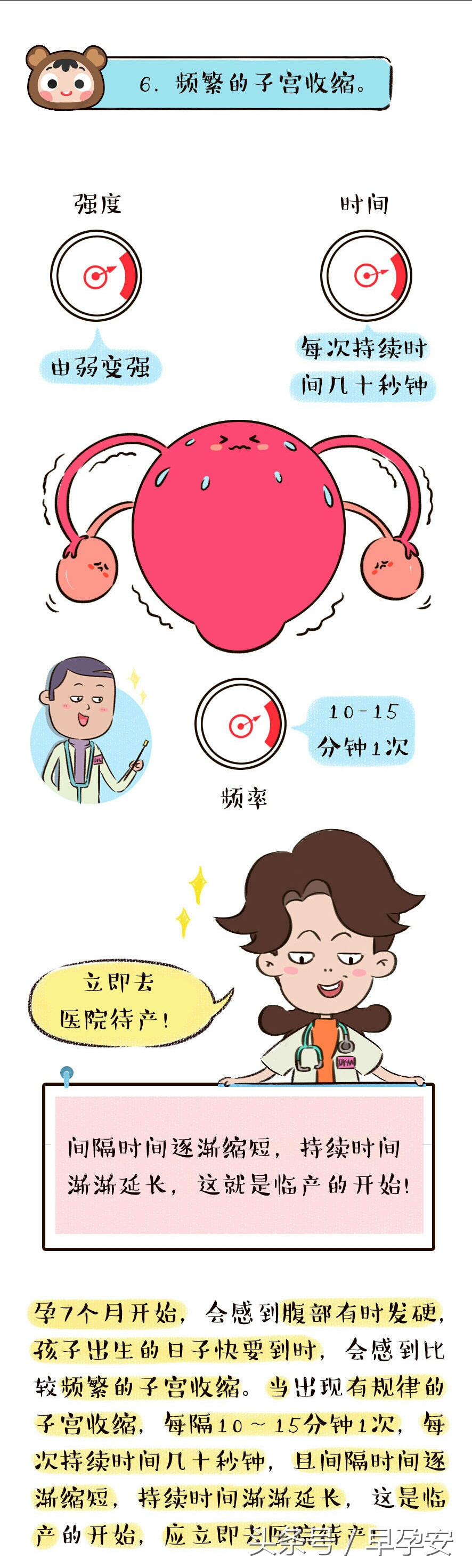 二胎见红宫缩不规律腰酸,临产是先有宫缩还是先见红