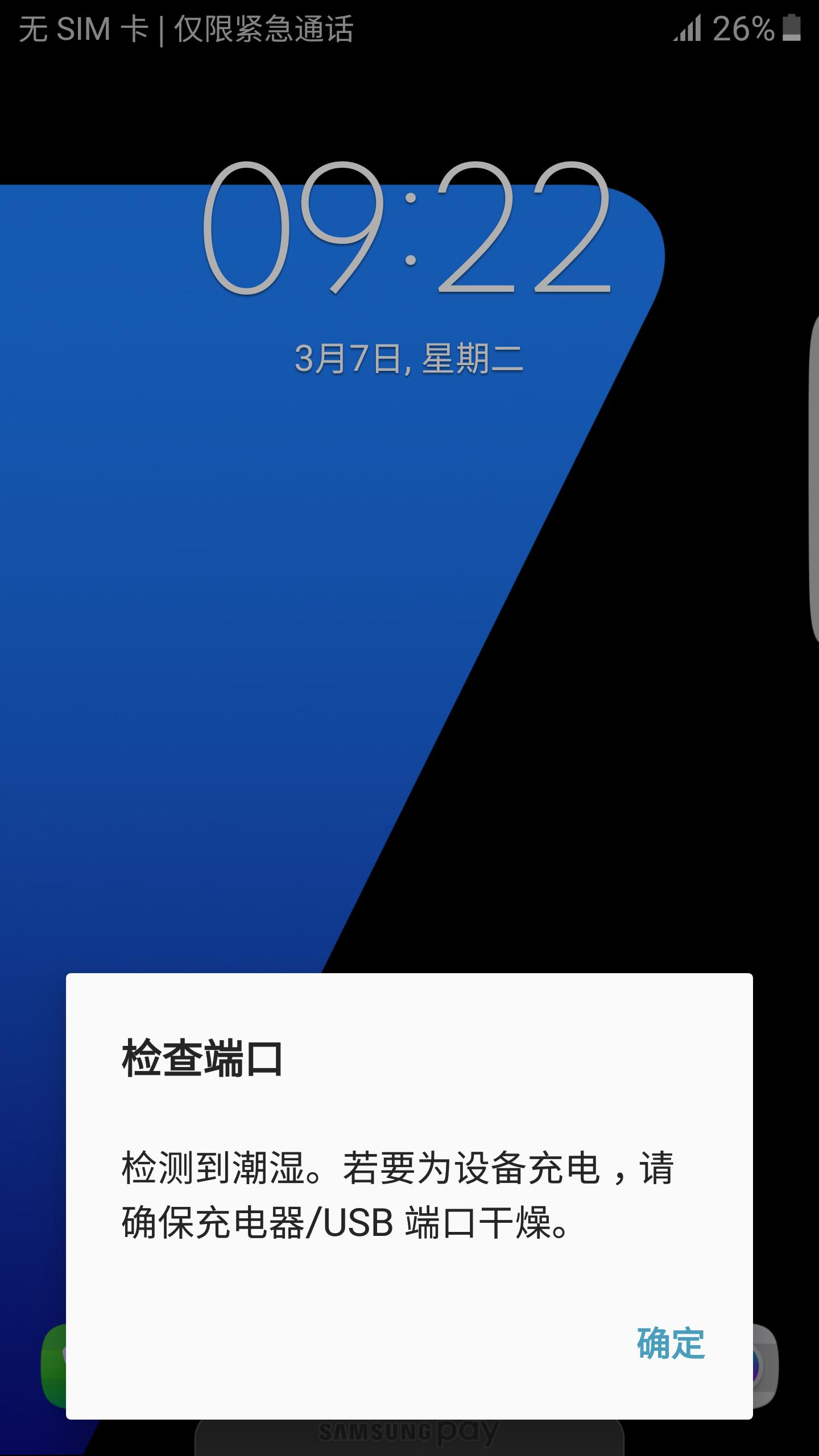 三星s7edge换个外屏多少钱,现在三星s7edge换屏多少钱