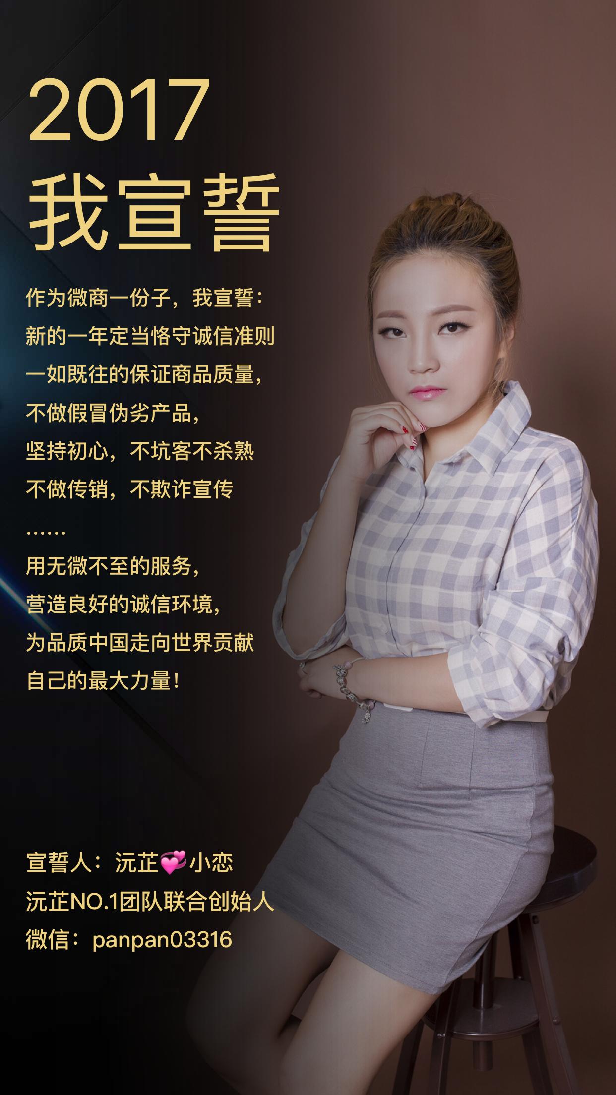 沅芷小恋：很多微商拿货之后一直卖不出去？究竟什么原因导致的？