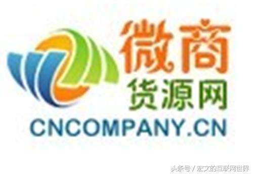 有名的微商货源查询网,找微商货源上什么平台最好