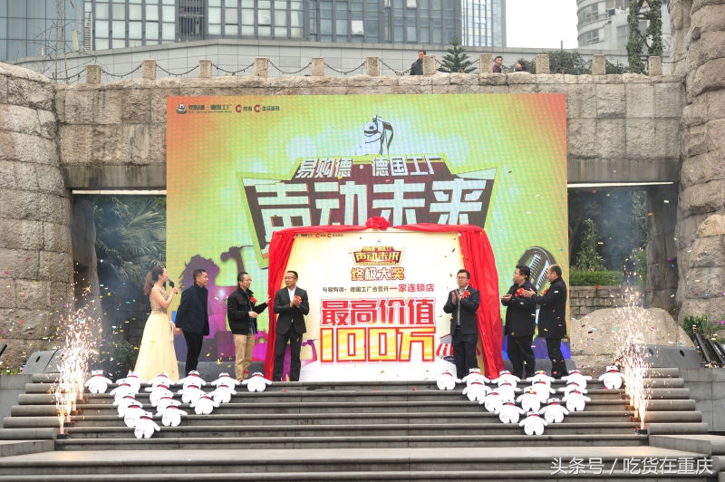 易购德·德国工厂《声动未来》音乐秀100万终极奖现场揭晓