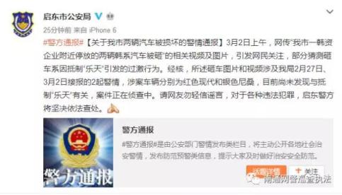 为*制抵**“乐天”，对韩系车动手了？这个黑锅我们不背！