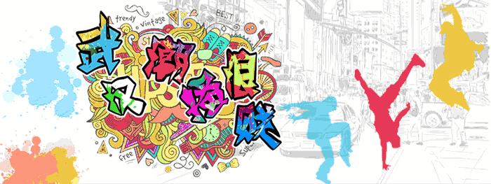 武汉的清吧推荐,武汉推荐的清吧