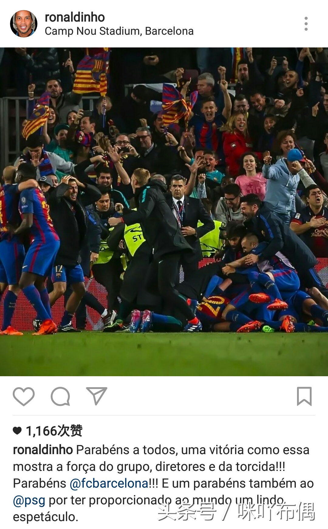 巴萨疯狂逆转，赛后球员们的朋友圈炸了，梅西秀肌肉，小罗送祝福