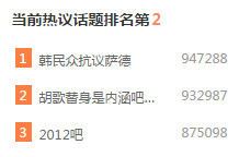 胡歌使用替身是怎么回事,胡歌的替身事件
