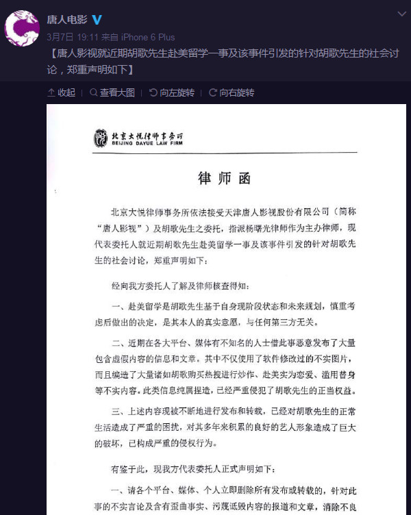 胡歌使用替身是怎么回事,胡歌的替身事件