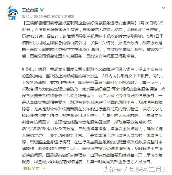 如果百度再次故障，不要慌，国内还有这些好用的移动搜索引擎