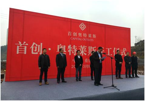 重庆奥特莱斯活动最新消息,欧麓花园城奥特莱斯