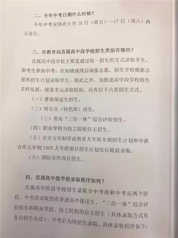 2022年宁波新中考政策解读,宁波中考体育项目及标准2022分值