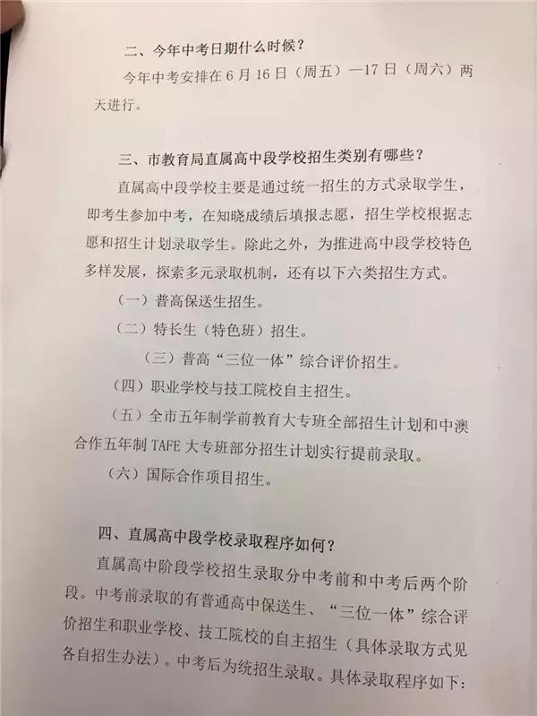 2022年宁波新中考政策解读,宁波中考体育项目及标准2022分值