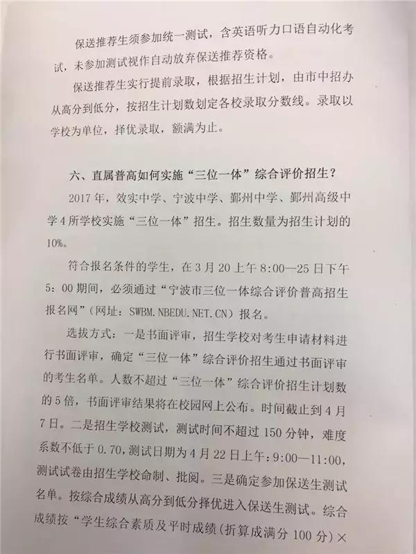 2022年宁波新中考政策解读,宁波中考体育项目及标准2022分值