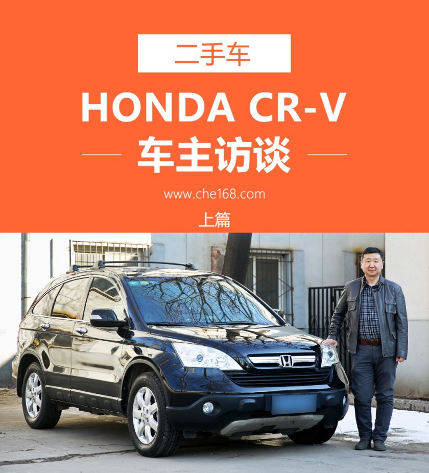 本田cr-v哪一年二手值得买,本田cr-v中期改款来啦